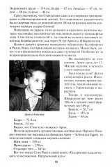 Бодибилдинг. Теория и практика - Фото 8