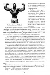 Бодибилдинг. Теория и практика - Фото 10