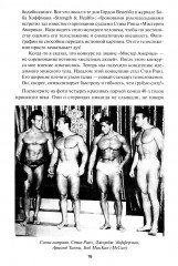 Бодибилдинг. Теория и практика - Фото 14