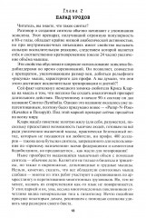 Бодибилдинг. Теория и практика - Фото 16