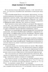 Бодибилдинг. Теория и практика - Фото 19