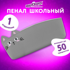 Пенал школьный - Фото 4