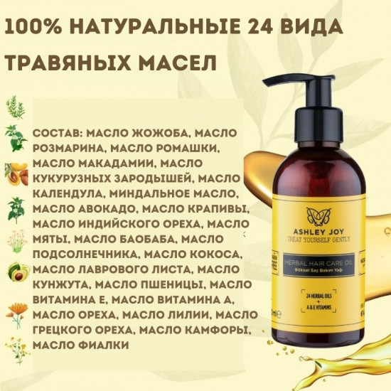 Масло для роста волос