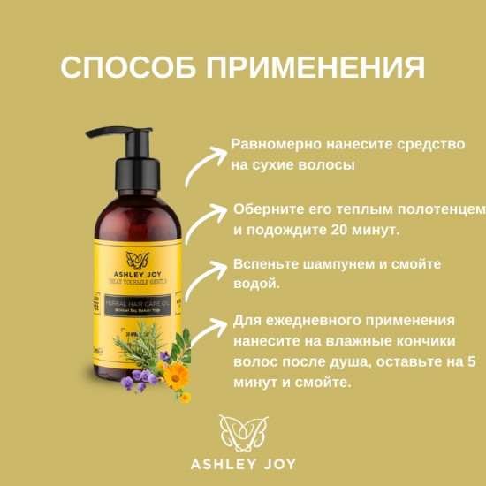 Масло для роста волос