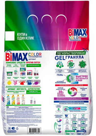 Порошок стиральный «Color Automat GelГранула»