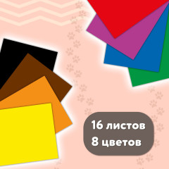 Цветная бумага - Фото 2