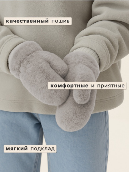 Варежки подростковые