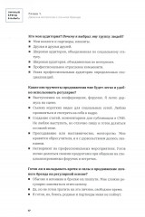 Личный бренд в HoReCa - Фото 3