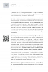 Личный бренд в HoReCa - Фото 6