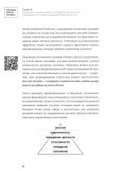 Личный бренд в HoReCa - Фото 7