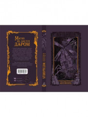 Мельница - Фото 9