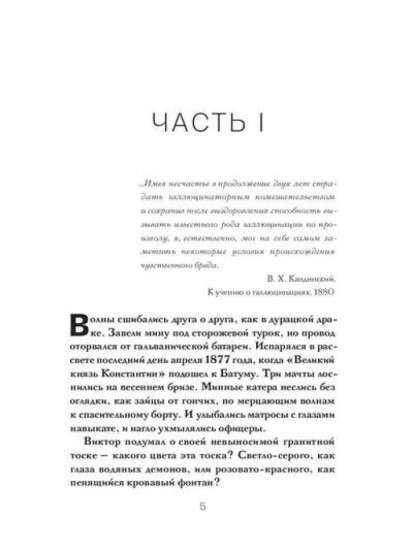 Квартет Кандинской