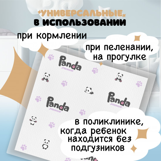 Пеленки одноразовые детские