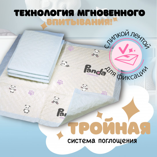 Пеленки одноразовые детские