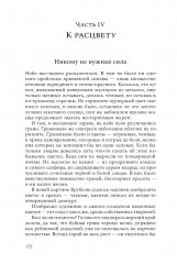 Михаил Врубель. Победитель демона - Фото 1