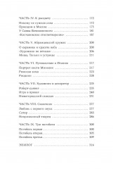 Михаил Врубель. Победитель демона - Фото 10