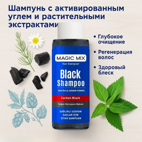 Шампунь для волос с активированным углем «Magic Mix Black Shampoo»