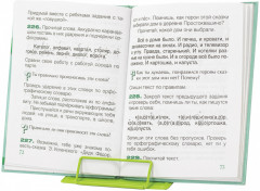 Подставка для книг и учебников - Фото 2