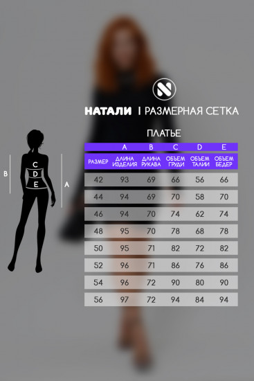 Платье женское