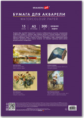 Бумага для акварели А3 - Фото 7
