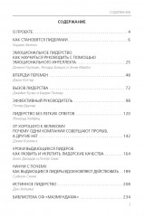 Лидерство - Фото 1