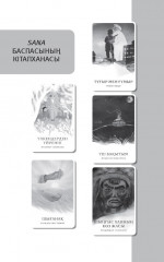 Гаухартас (на русском языке) - Фото 6