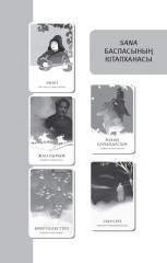 Гаухартас (на русском языке) - Фото 4