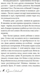 Гаухартас (на русском языке) - Фото 3