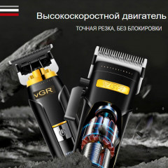 Набор для стрижки V-694 S2 - Фото 1