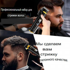 Набор для стрижки V-694 S2 - Фото 6