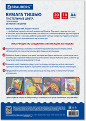 Цветная бумага - Фото 10