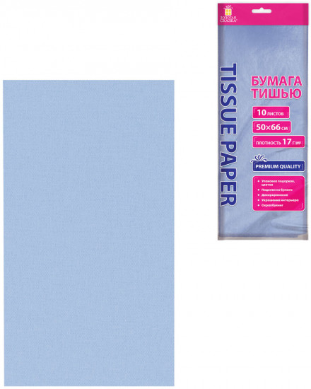 Цветная бумага «Тишью»