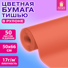 Цветная бумага тишью - Фото 3