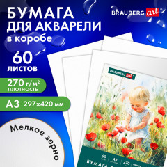 Бумага для акварели «Весна» - Фото 1