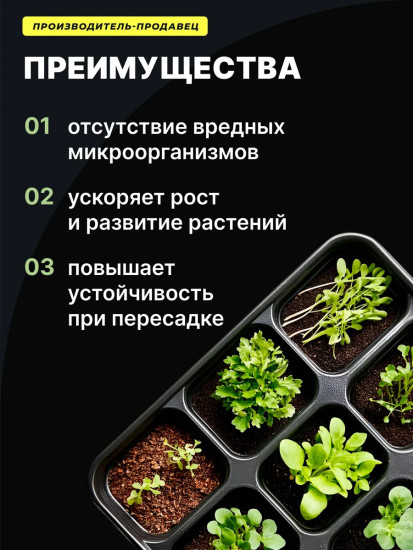 Почвогрунт для цветов с перлитом «Голландский цветник»