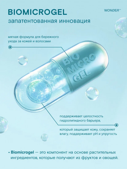 Экогель для душа парфюмированный «Tropical Dream»