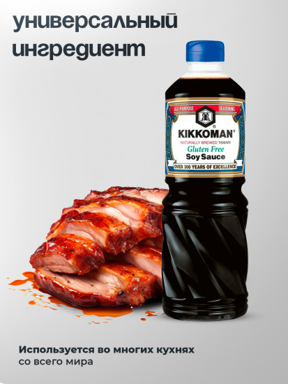 Соус соевый без глютена «Gluten Free Tamari»