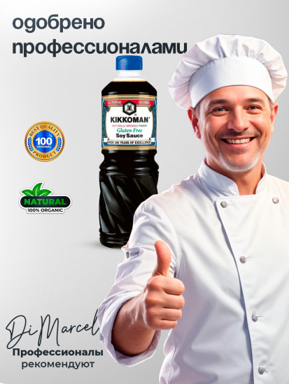 Соус соевый без глютена «Gluten Free Tamari»