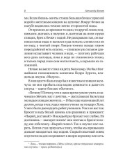 Человек-амфибия. Подводные земледельцы - Фото 5