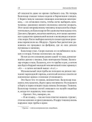 Человек-амфибия. Подводные земледельцы - Фото 7