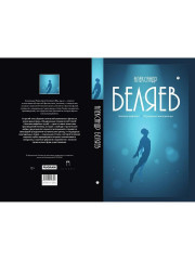 Человек-амфибия. Подводные земледельцы - Фото 9