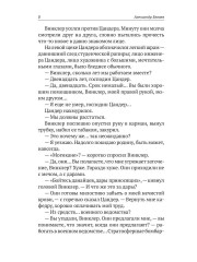 Прыжок в ничто. Воздушный корабль - Фото 6