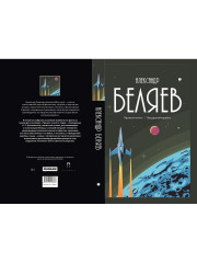 Прыжок в ничто. Воздушный корабль - Фото 10