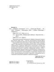 Звезда КЭЦ. Лаборатория Дубльвэ. Чудесное око - Фото 2