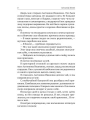 Звезда КЭЦ. Лаборатория Дубльвэ. Чудесное око - Фото 6