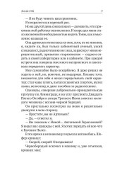 Звезда КЭЦ. Лаборатория Дубльвэ. Чудесное око - Фото 7