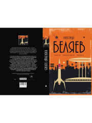 Звезда КЭЦ. Лаборатория Дубльвэ. Чудесное око - Фото 10