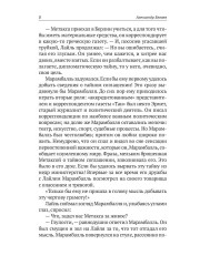 Рассказы - Фото 6