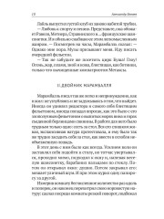 Рассказы - Фото 8