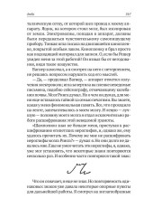 Рассказы - Фото 9